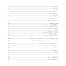 کاربست درمان وجودی دنیای رابطه ای