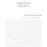 کاربست درمان وجودی دنیای رابطه ای