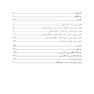 کتاب کار اختلال استرس پس از سانحه پیچیده