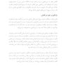 کتاب کار اختلال استرس پس از سانحه پیچیده