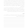 کتاب کار اختلال استرس پس از سانحه پیچیده