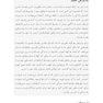 کتاب کار اختلال استرس پس از سانحه پیچیده