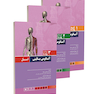 آناتومی بالینی اسنل 2025 سه جلدی
