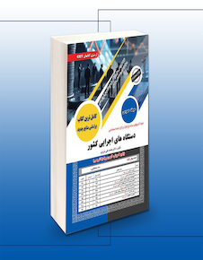 عکس استخدامی دستگاه های اجرایی کشور (حیطه عمومی)