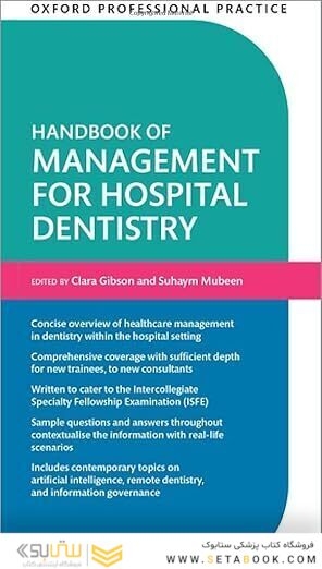 Oxford Professional Practice: Handbook of Management for Hospital Dentistry