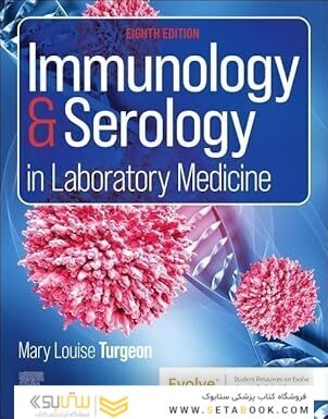 Immunology & Serology in Laboratory Medicine 8th Edition