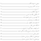 مبارزه من با اختلال وسواسی ـ جبری (OCD) و غلبه بر آن