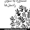 مشاوره به سوی راه حل ها برنامه کاربردی راه حل محور برای کار با دانش آموزان، معلمان و والدین