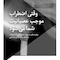 وقتی اضطراب موجب عصبانیت شما می شود