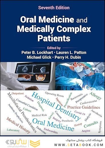 Oral Medicine and Medically Complex Patients 7th Edition