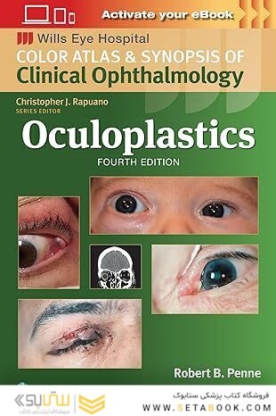 Oculoplastics (Wills Eye Institute Atlas Series) Fourth Edition
