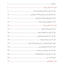 مسیرهای پالپ 2021 جلد دوم