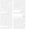 مسیرهای پالپ 2021 جلد دوم