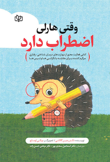 عکس وقتی هارلی اضطراب دارد