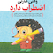 وقتی هارلی اضطراب دارد