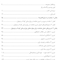 تمرین  های هدفمند در روان درمانی کودک و نوجوان