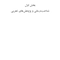 شناخت  درمانی برای بیماران خودکشی گرا