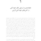 شناخت  درمانی برای بیماران خودکشی گرا