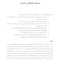 روانشناسی اجتماعی در مدرسه