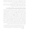 روانشناسی اجتماعی در مدرسه