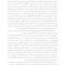 روانشناسی اجتماعی در مدرسه
