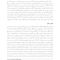 روانشناسی اجتماعی در مدرسه