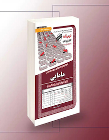 عکس استخدامی مامایی