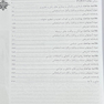 استخدامی مامایی
