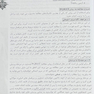 استخدامی مامایی