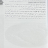 استخدامی مامایی