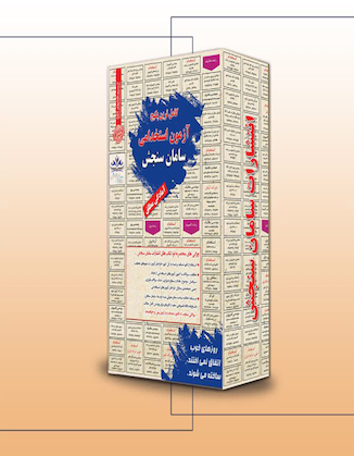 عکس پکیج استخدامی کارشناس منابع انسانی