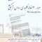 مرور 30 مقاله کلیدی روان پزشکی