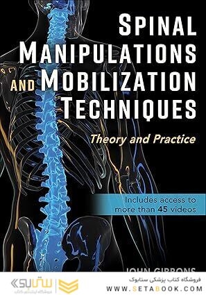 Spinal Manipulations and Mobilization Techniques: Theory and Practice