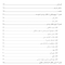 غلبه بر افکار مزاحم و ناخواسته