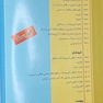 آنتی بیوتیک ها و دارو درمانی بیماری های عفونی