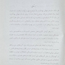 دارو درمانی در سالمندان