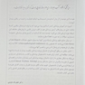 100 پرونده در طبابت بالینی