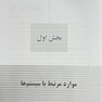 100 پرونده در طبابت بالینی