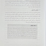100 پرونده در طبابت بالینی