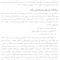 روان  شناسی و روان  درمانی مثبت