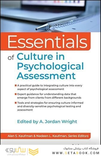 Essentials of Culture in Psychological Assessment (Essentials of Psychological Assessment) 1st Edition