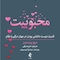 محبوبیت