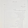 نانو داروها و درمان هدفمند سرطان از مبانی تا کاربرد