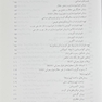 نانو داروها و درمان هدفمند سرطان از مبانی تا کاربرد