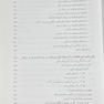 نانو داروها و درمان هدفمند سرطان از مبانی تا کاربرد