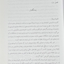 نانو داروها و درمان هدفمند سرطان از مبانی تا کاربرد