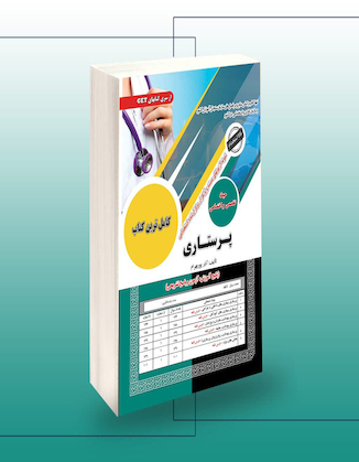 عکس استخدامی پرستاری