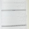 درمان های حمایتی تسکینی سرطان