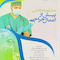 مشاوره داخلی پیش از اعمال جراحی