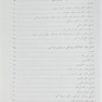 مشاوره داخلی پیش از اعمال جراحی